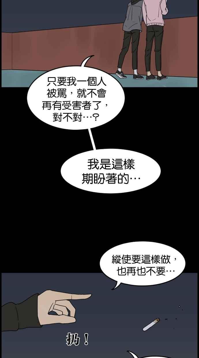 《只属于我的主人》[第25话] 雪上加霜 第20页