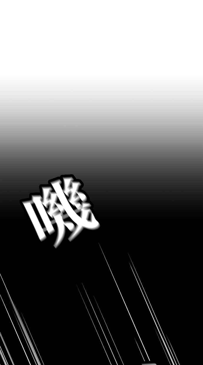 《只属于我的主人》[第25话] 雪上加霜 第54页