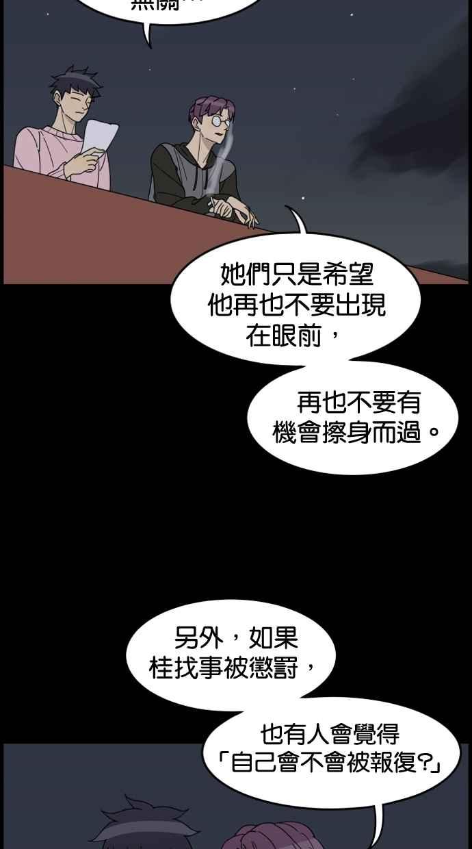《只属于我的主人》[第25话] 雪上加霜 第11页