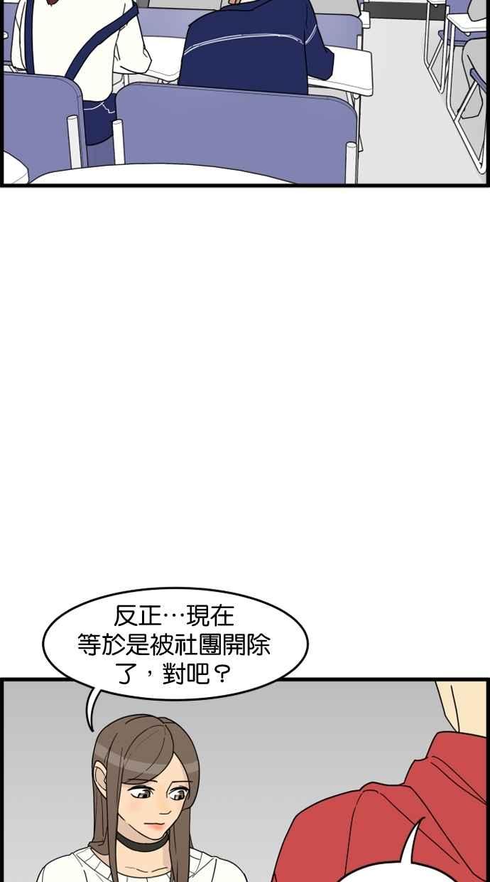 《只属于我的主人》[第25话] 雪上加霜 第72页