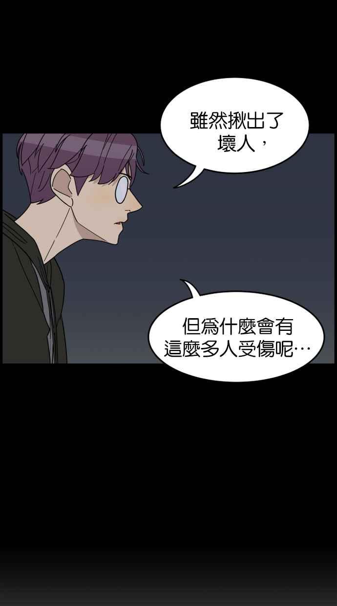 《只属于我的主人》[第25话] 雪上加霜 第23页