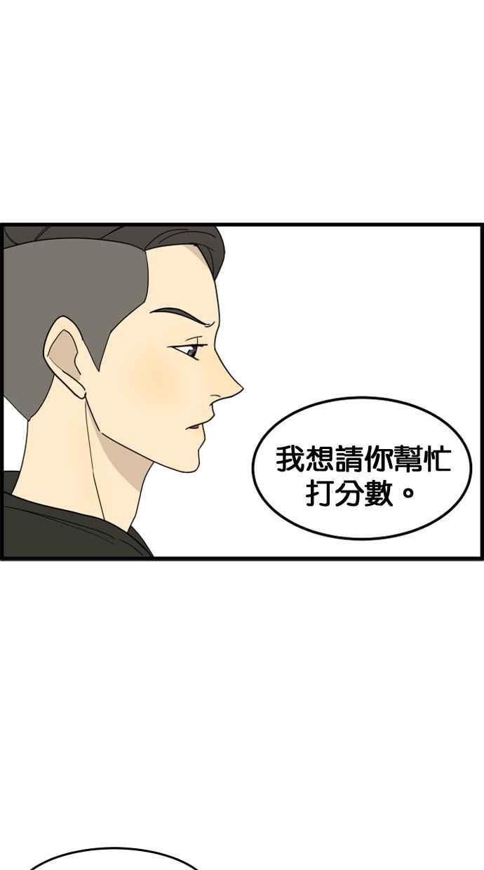 《只属于我的主人》[第26话] 可以等我吗？ 第8页