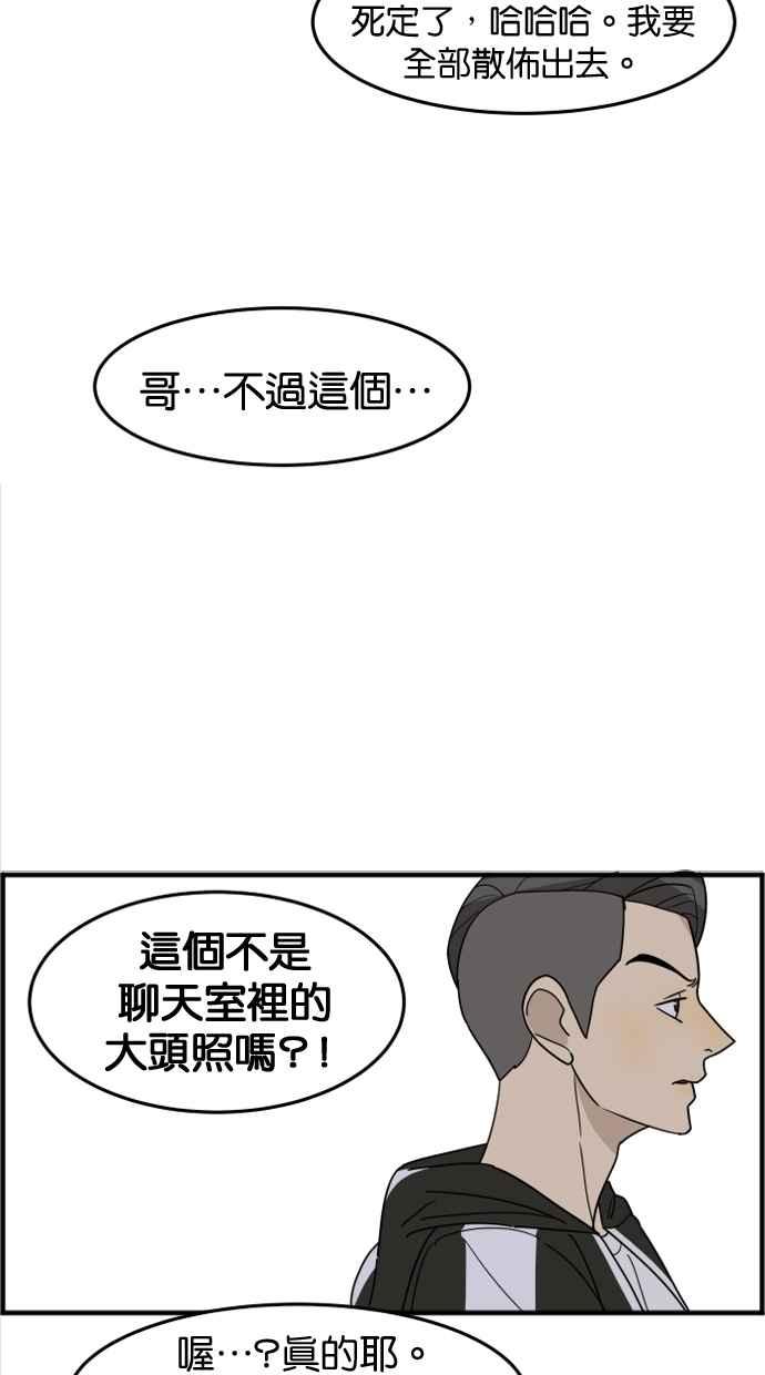 《只属于我的主人》[第26话] 可以等我吗？ 第35页
