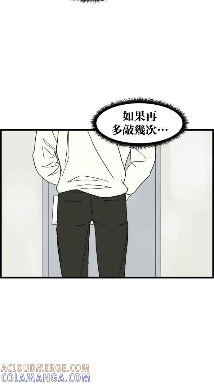 《只属于我的主人》[第26话] 可以等我吗？ 第46页