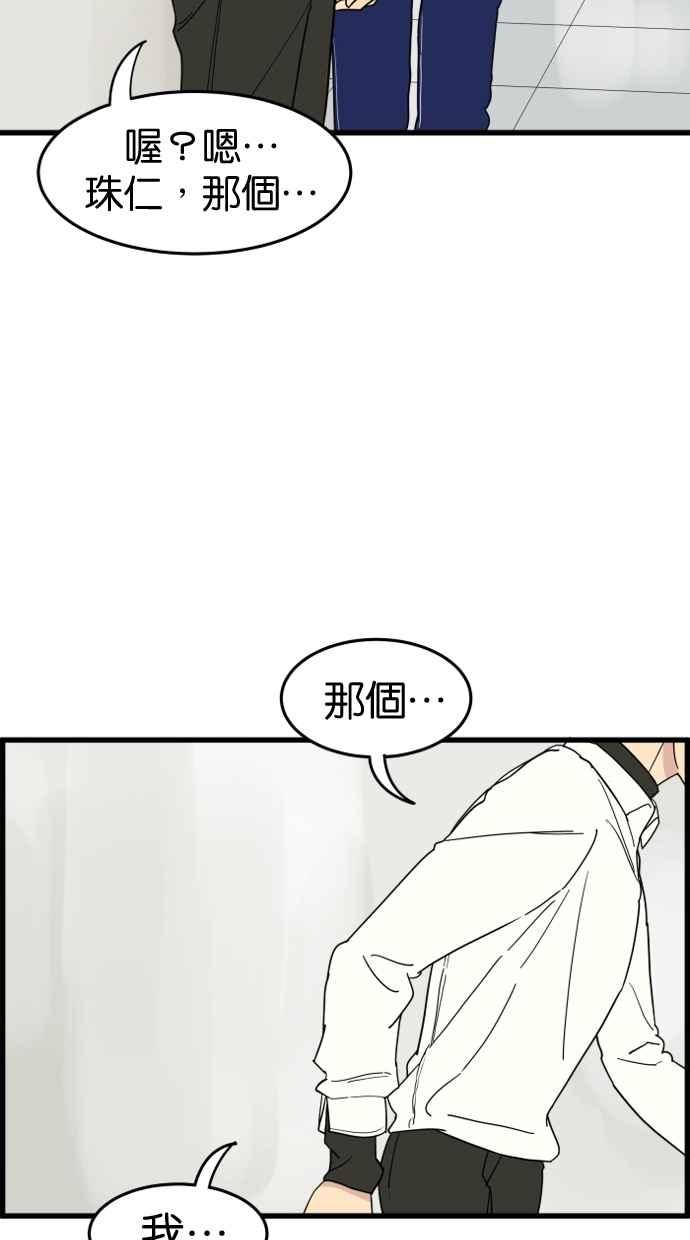 《只属于我的主人》[第26话] 可以等我吗？ 第60页