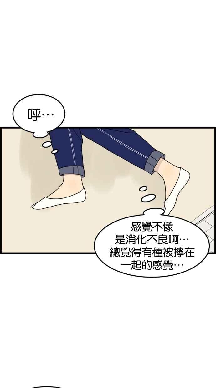 《只属于我的主人》[第26话] 可以等我吗？ 第12页
