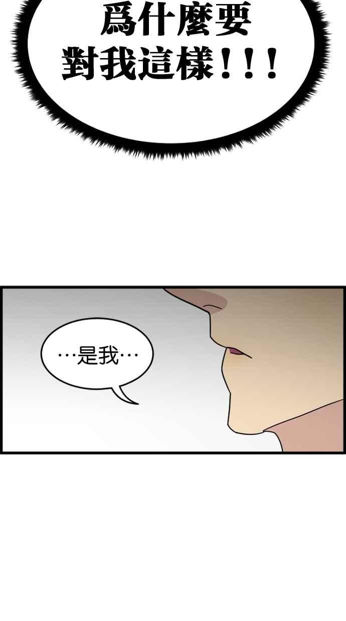 《只属于我的主人》[第26话] 可以等我吗？ 第26页