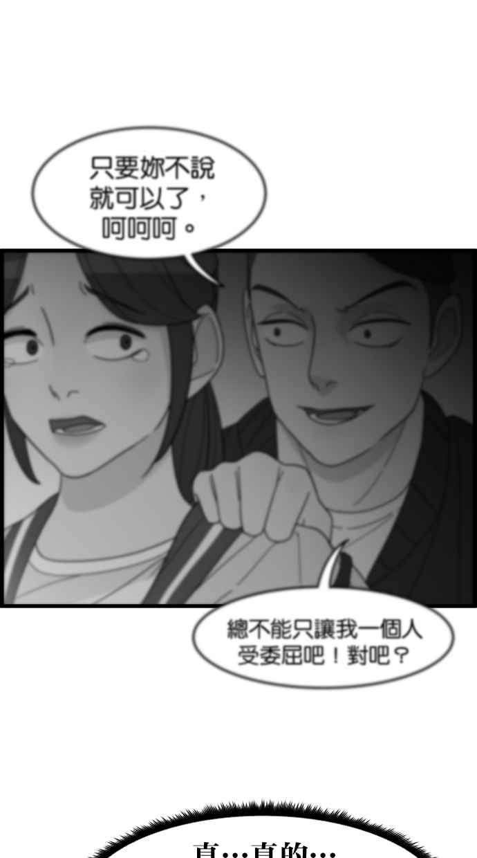 《只属于我的主人》[第26话] 可以等我吗？ 第24页