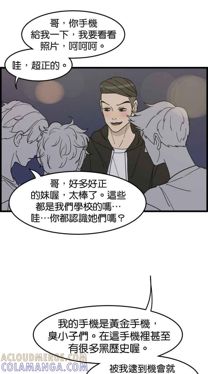 《只属于我的主人》[第26话] 可以等我吗？ 第34页