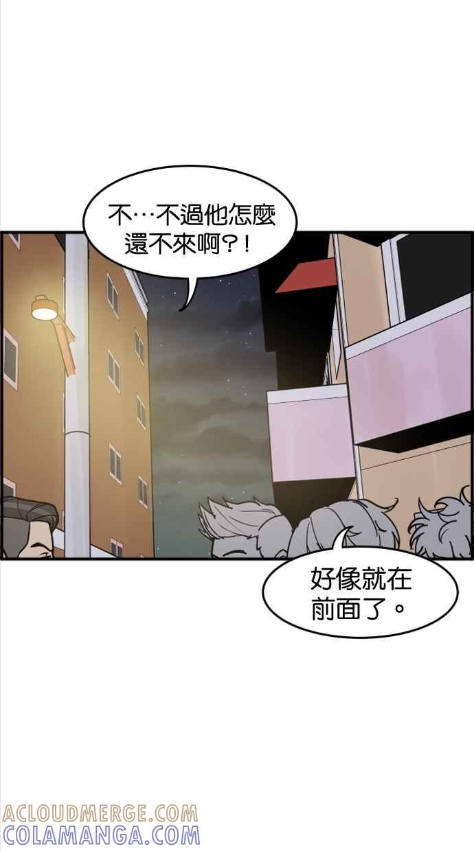 《只属于我的主人》[第26话] 可以等我吗？ 第37页