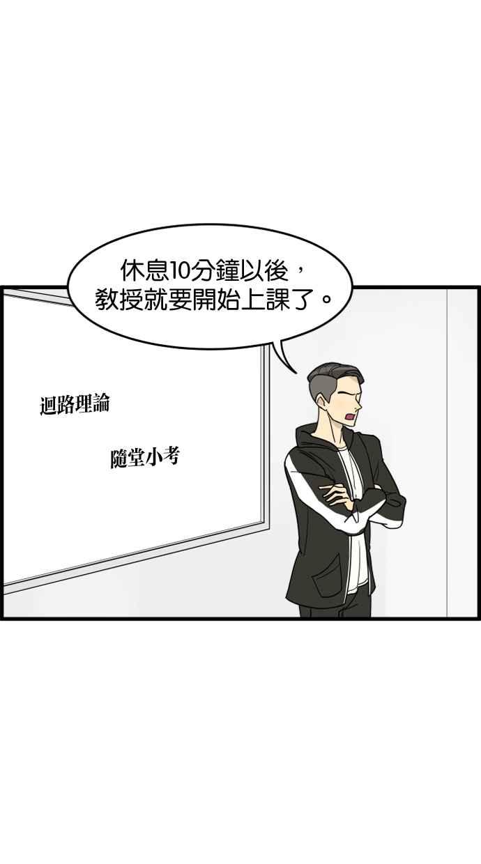 《只属于我的主人》[第26话] 可以等我吗？ 第2页