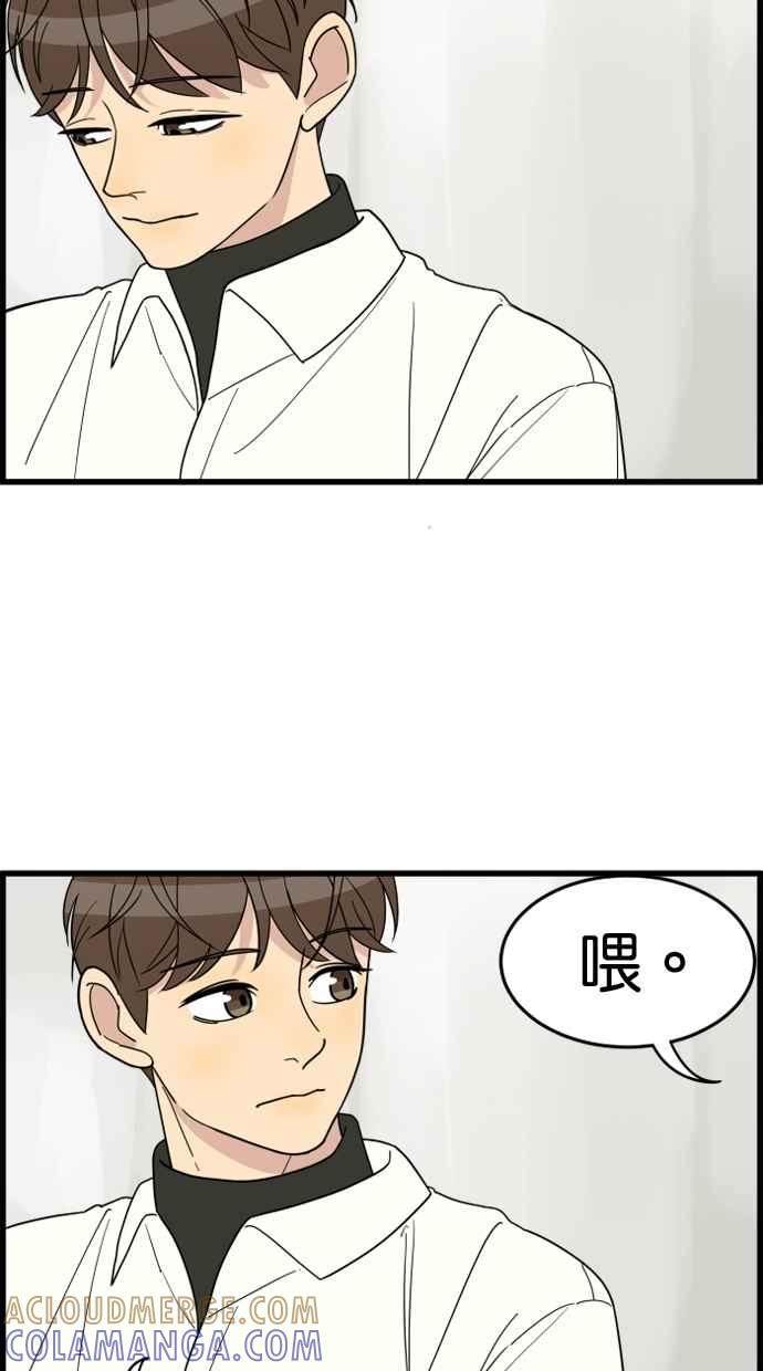 《只属于我的主人》[第26话] 可以等我吗？ 第58页