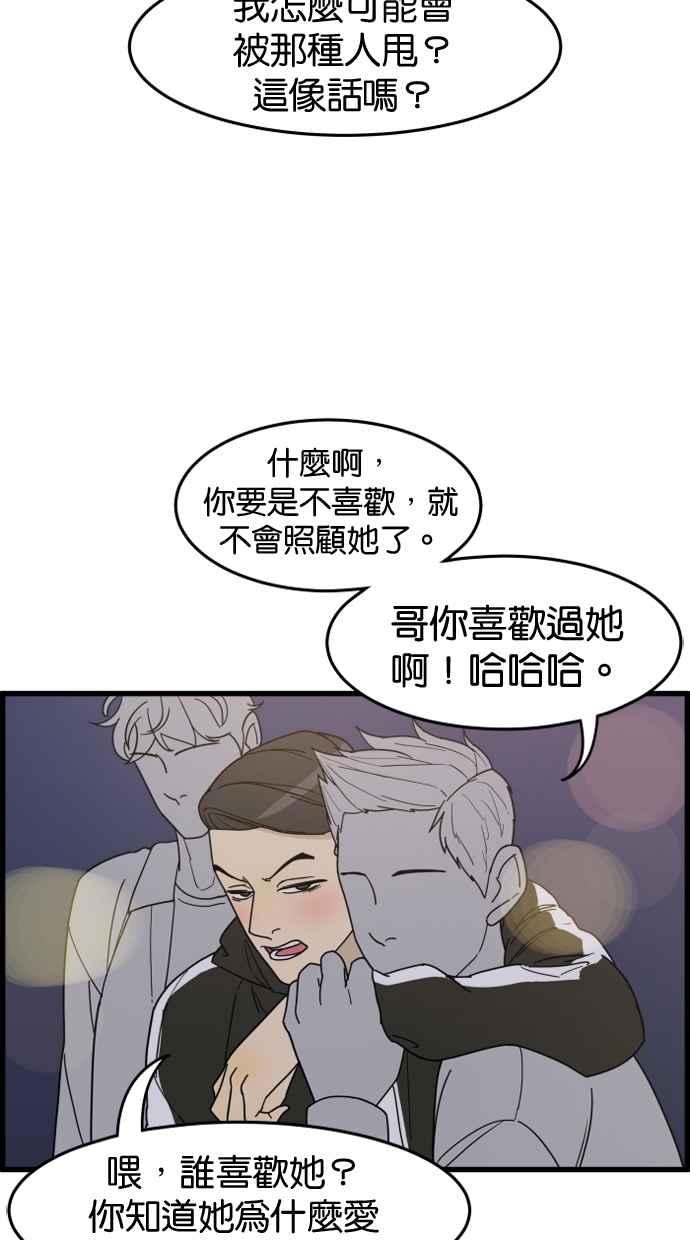 《只属于我的主人》[第26话] 可以等我吗？ 第30页