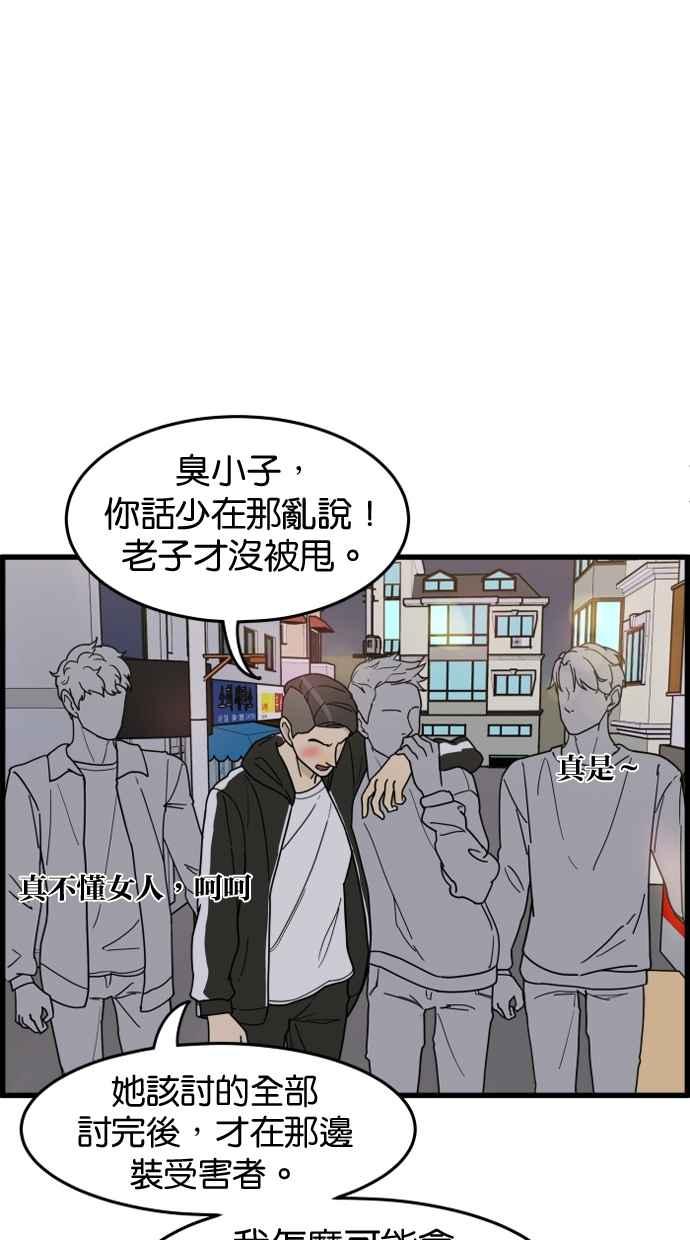 《只属于我的主人》[第26话] 可以等我吗？ 第29页