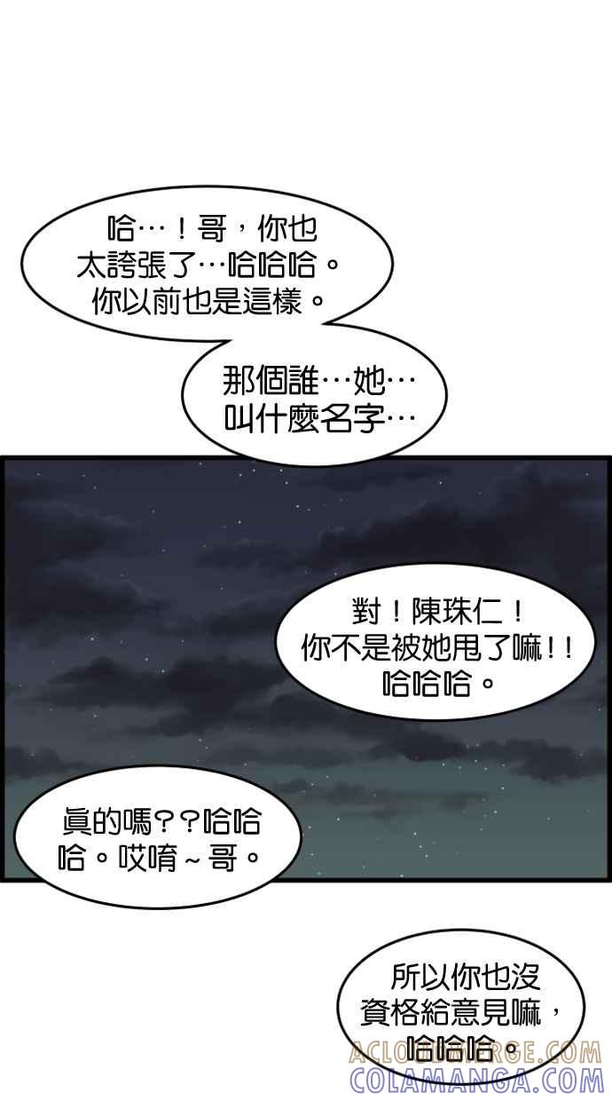 《只属于我的主人》[第26话] 可以等我吗？ 第28页