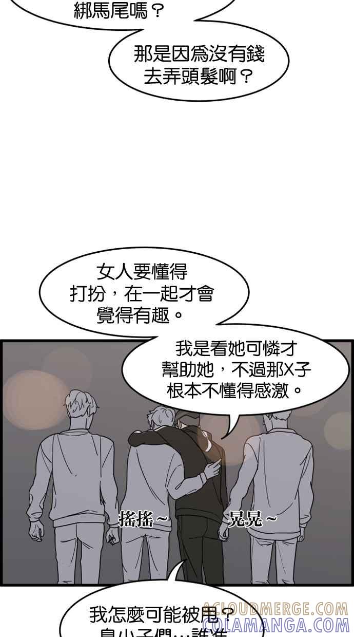 《只属于我的主人》[第26话] 可以等我吗？ 第31页