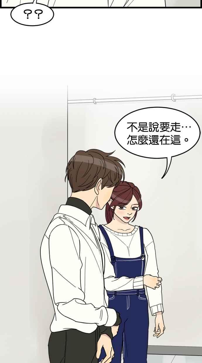 《只属于我的主人》[第26话] 可以等我吗？ 第59页