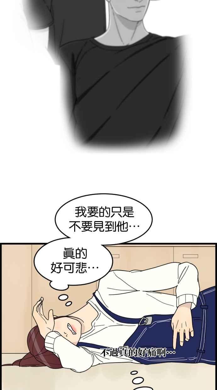 《只属于我的主人》[第26话] 可以等我吗？ 第14页