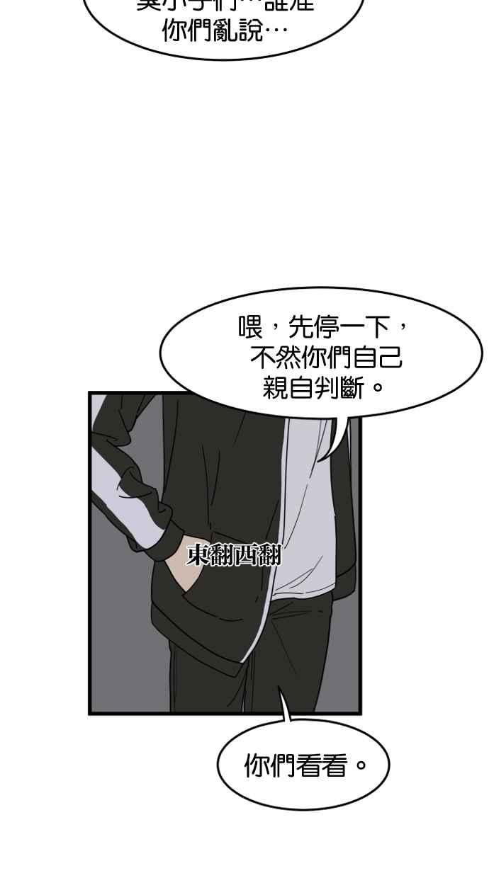 《只属于我的主人》[第26话] 可以等我吗？ 第32页