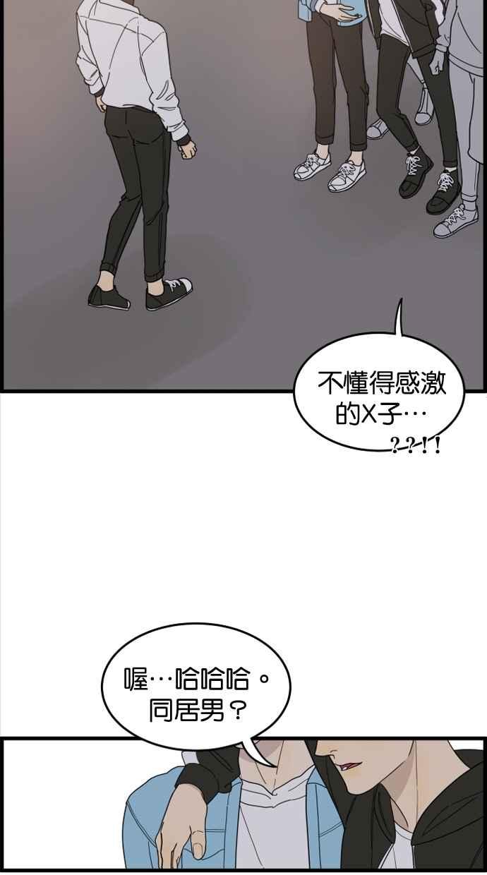 《只属于我的主人》[第26话] 可以等我吗？ 第69页