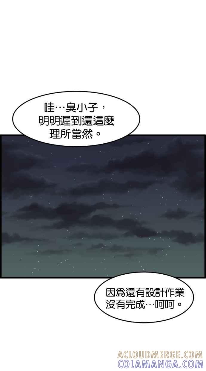 《只属于我的主人》[第26话] 可以等我吗？ 第52页