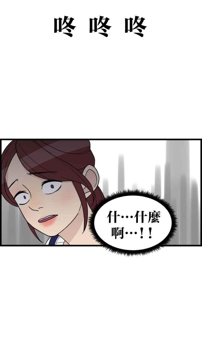 《只属于我的主人》[第26话] 可以等我吗？ 第23页