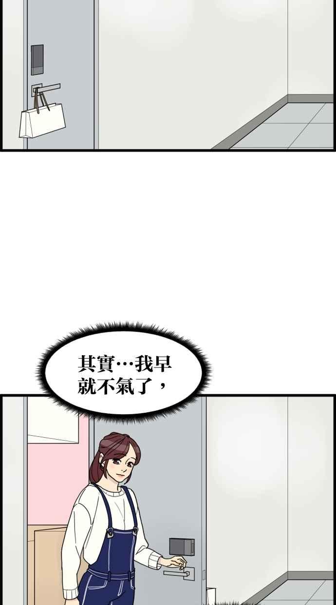 《只属于我的主人》[第26话] 可以等我吗？ 第48页