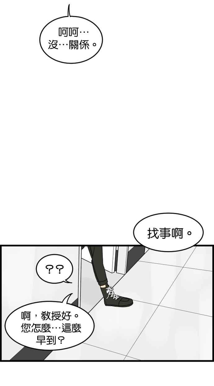 《只属于我的主人》[第26话] 可以等我吗？ 第6页