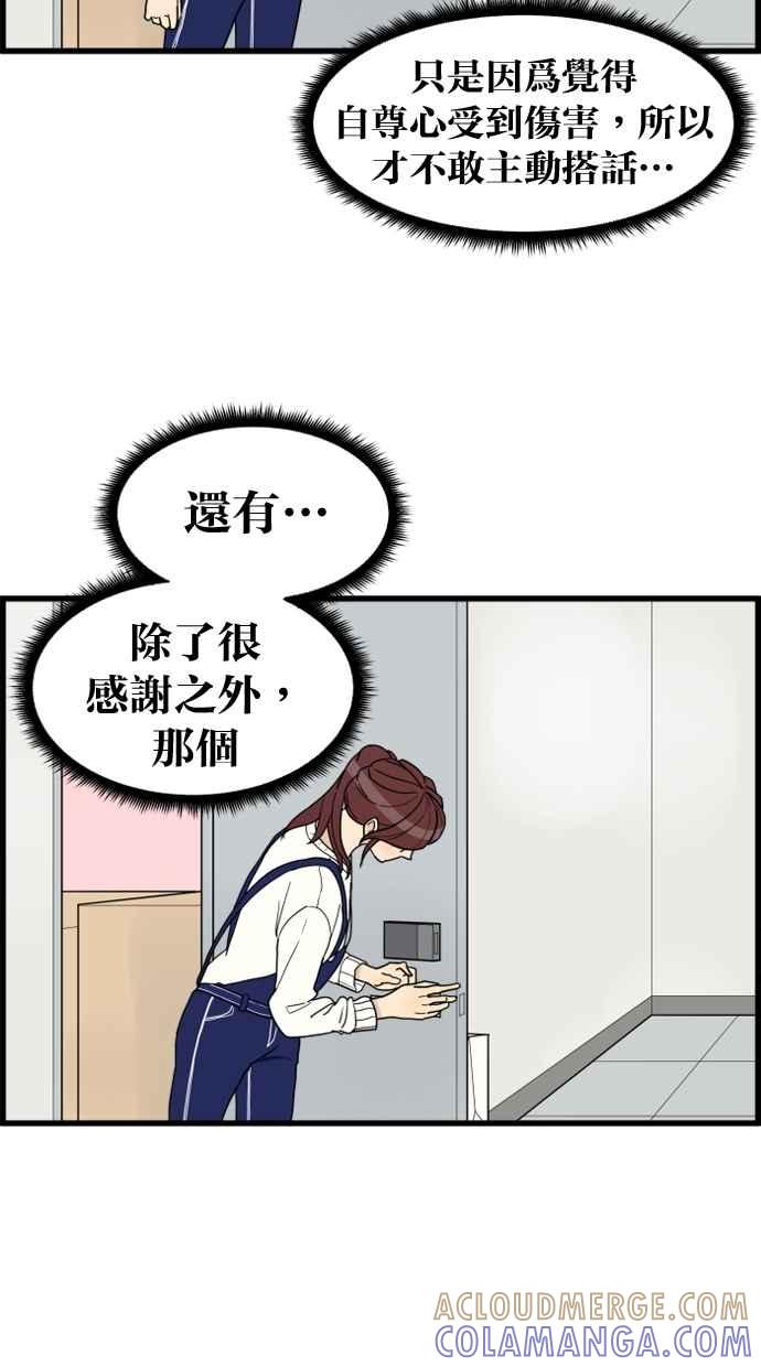 《只属于我的主人》[第26话] 可以等我吗？ 第49页