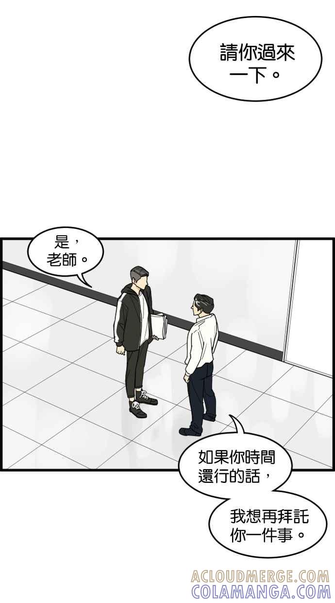 《只属于我的主人》[第26话] 可以等我吗？ 第7页