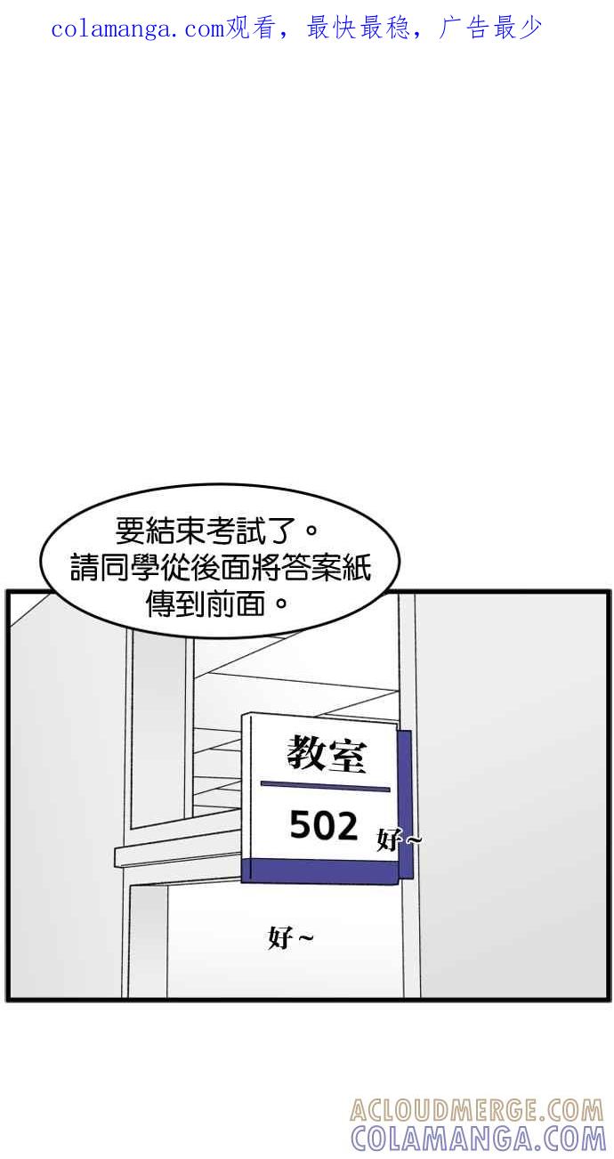 《只属于我的主人》[第26话] 可以等我吗？ 第1页