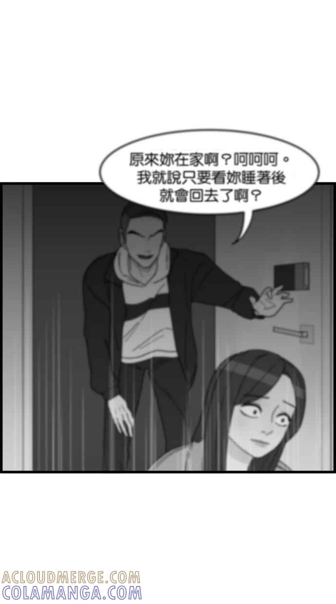 《只属于我的主人》[第26话] 可以等我吗？ 第22页
