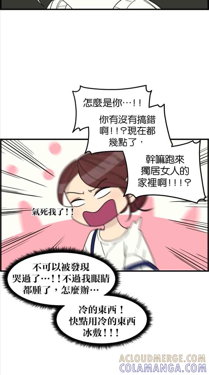 《只属于我的主人》[第26话] 可以等我吗？ 第40页