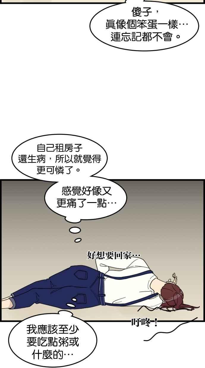 《只属于我的主人》[第26话] 可以等我吗？ 第15页