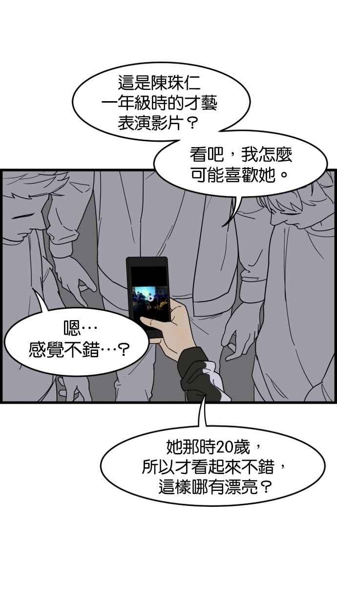 《只属于我的主人》[第26话] 可以等我吗？ 第33页