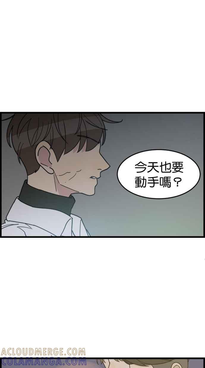 《只属于我的主人》[第26话] 可以等我吗？ 第70页