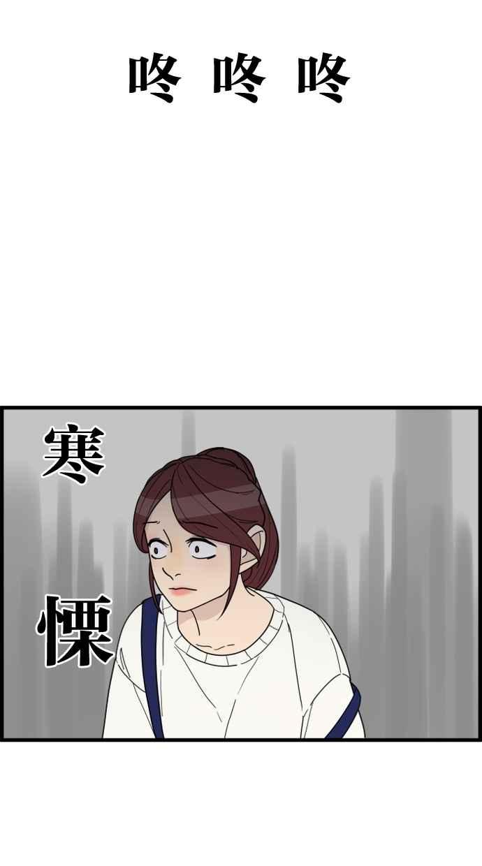 《只属于我的主人》[第26话] 可以等我吗？ 第21页