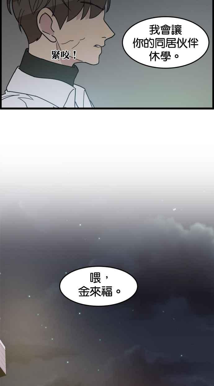 《只属于我的主人》[第27话] 信赖 第2页