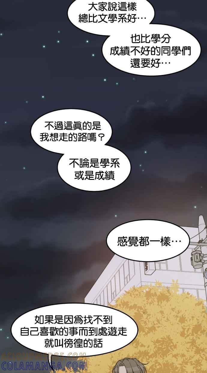 《只属于我的主人》[第27话] 信赖 第37页