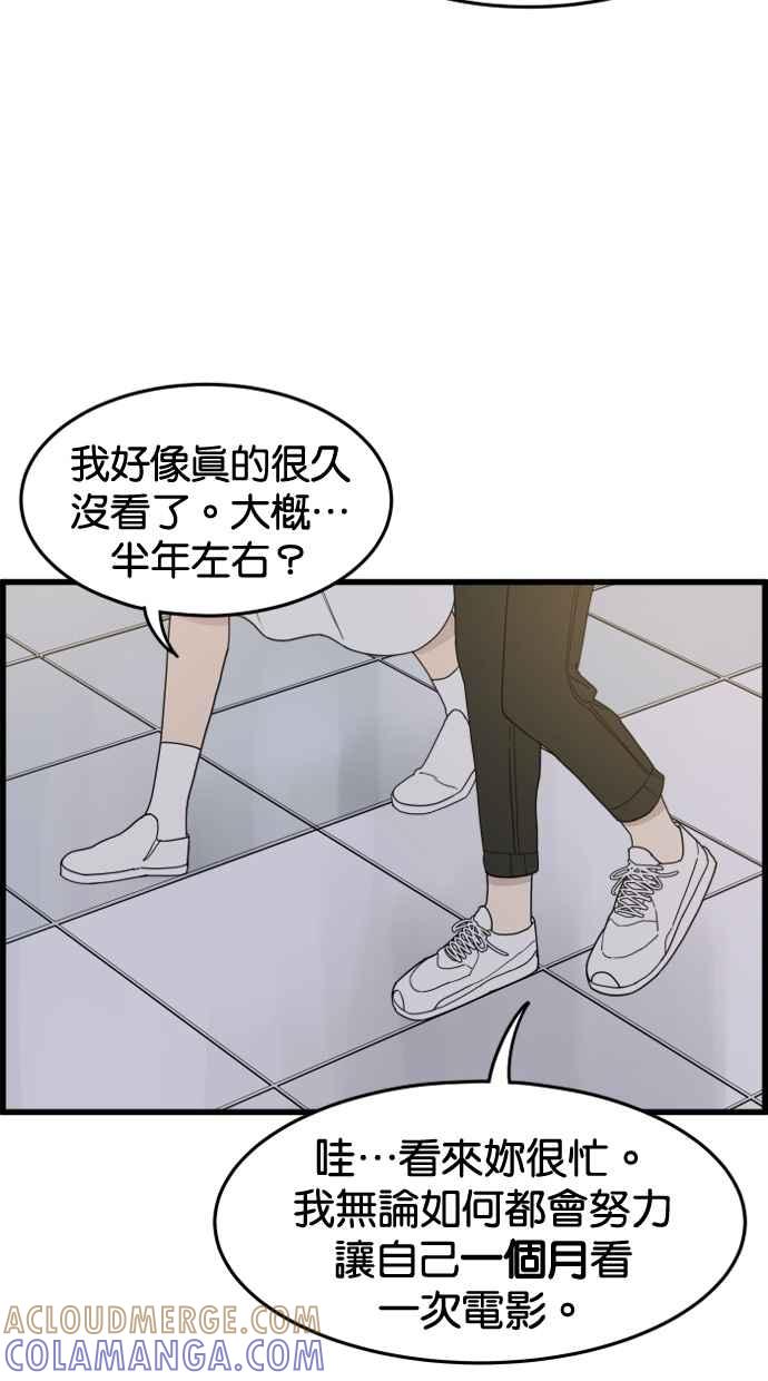 《只属于我的主人》[第27话] 信赖 第49页