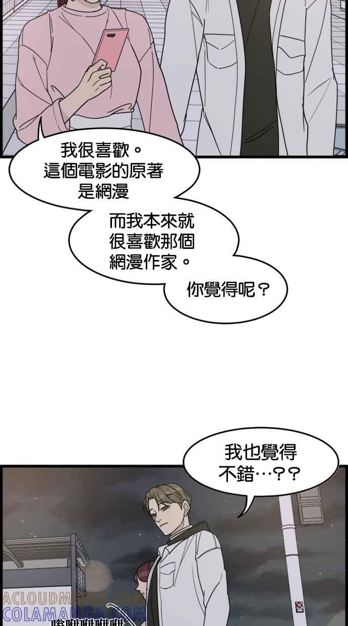 《只属于我的主人》[第27话] 信赖 第13页