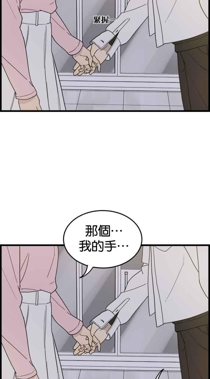 《只属于我的主人》[第27话] 信赖 第47页