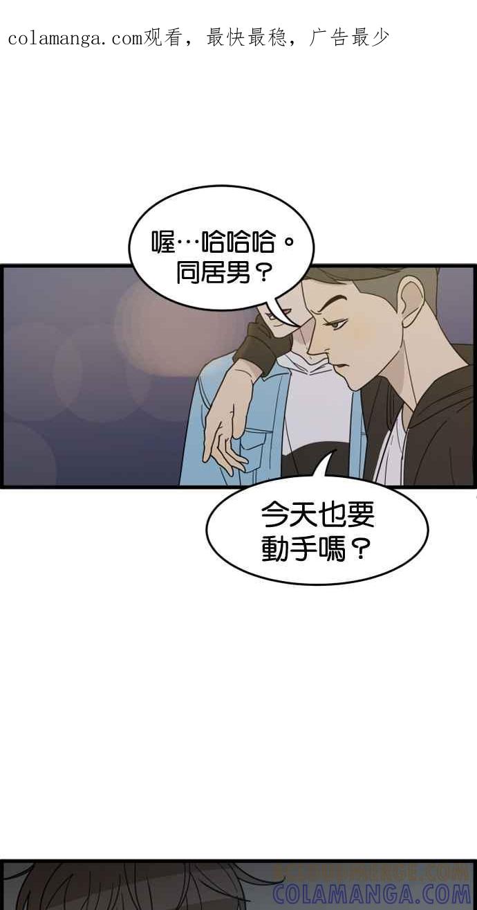 《只属于我的主人》[第27话] 信赖 第1页
