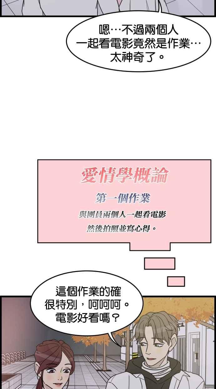 《只属于我的主人》[第27话] 信赖 第12页