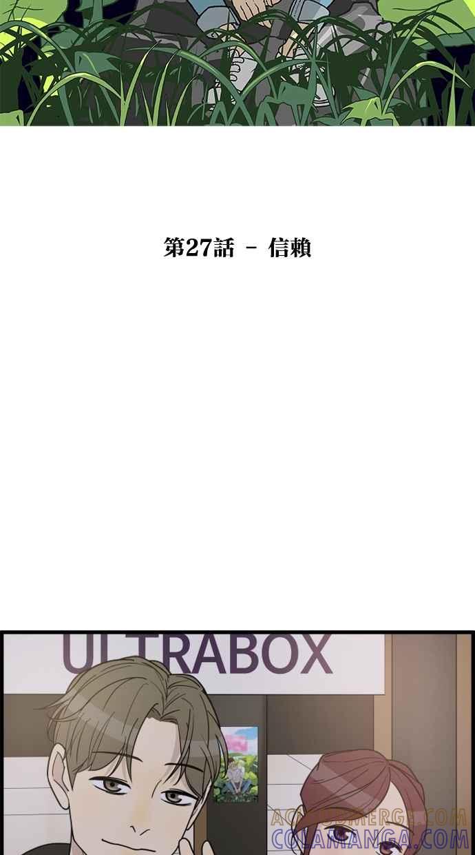 《只属于我的主人》[第27话] 信赖 第10页
