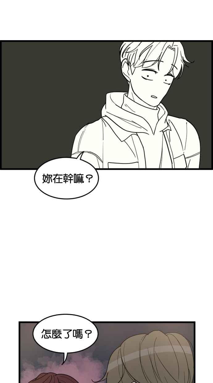 《只属于我的主人》[第27话] 信赖 第54页