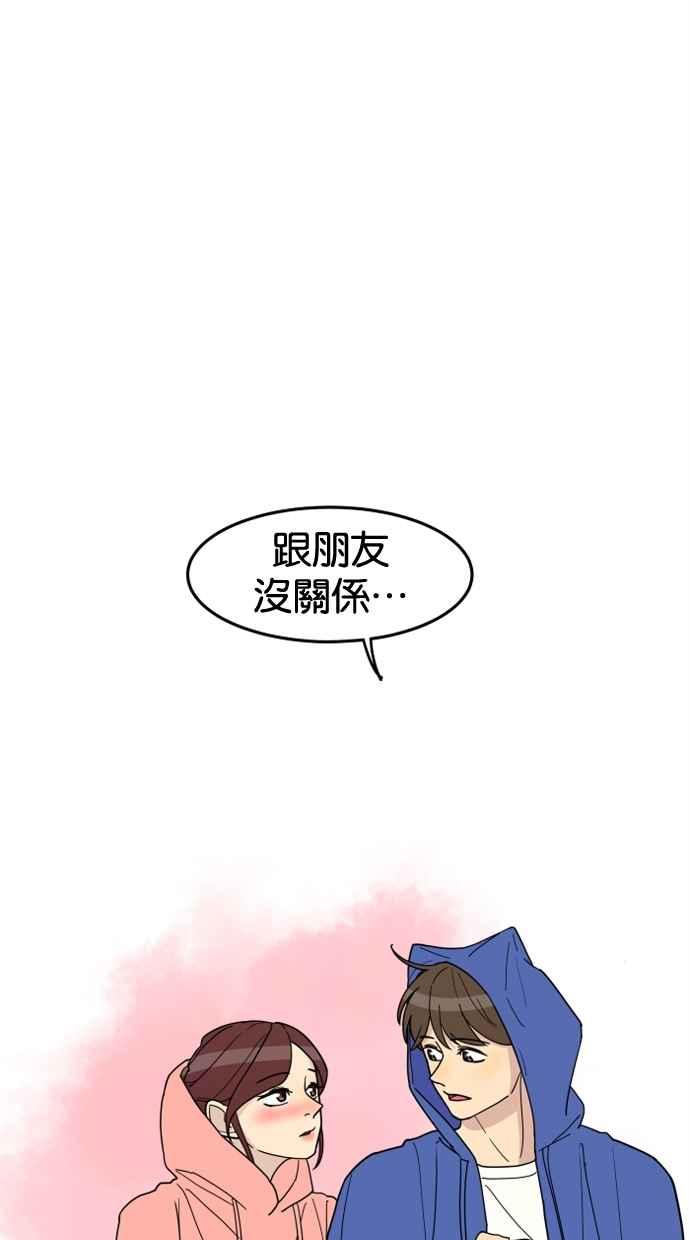 《只属于我的主人》[第27话] 信赖 第66页