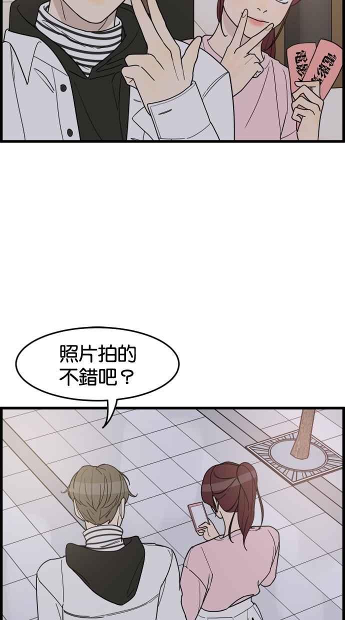 《只属于我的主人》[第27话] 信赖 第11页
