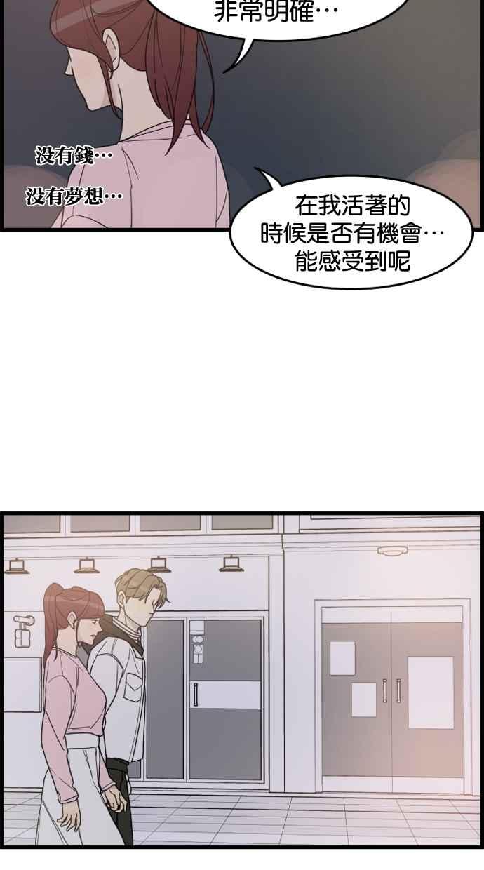 《只属于我的主人》[第27话] 信赖 第39页