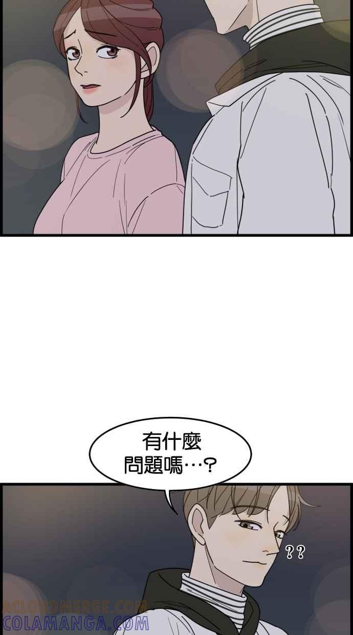 《只属于我的主人》[第27话] 信赖 第19页